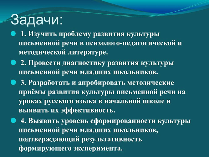 Как написать речь на защиту диплома: образец, пример